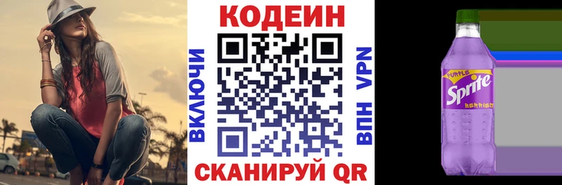 где можно купить   Черноголовка  Codein Purple Drank 