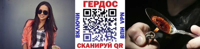 ГЕРОИН гречка  Черноголовка 