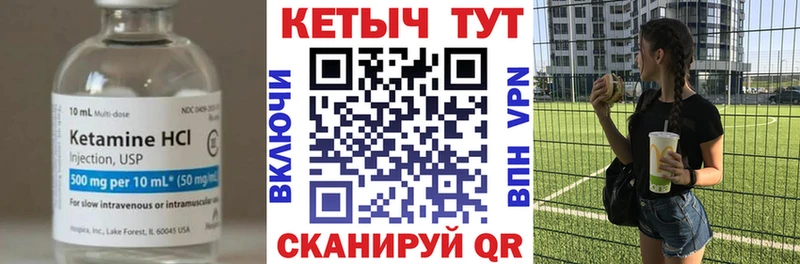 КЕТАМИН ketamine  Черноголовка 
