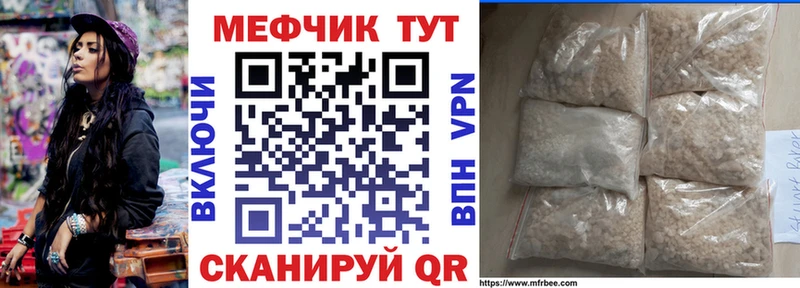 Мефедрон мука Черноголовка